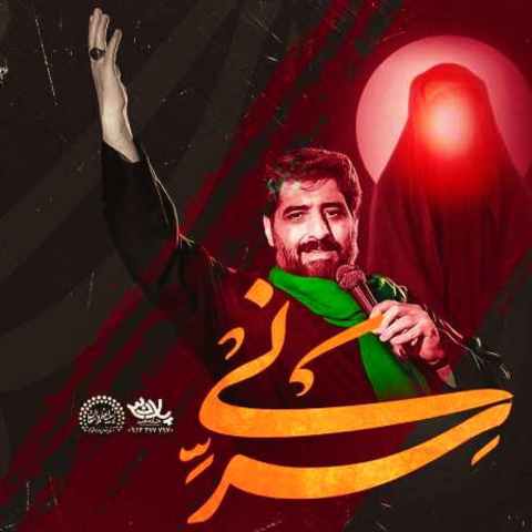 دانلود نوحه سر نی در نینوا میماند اگر زینب نبود